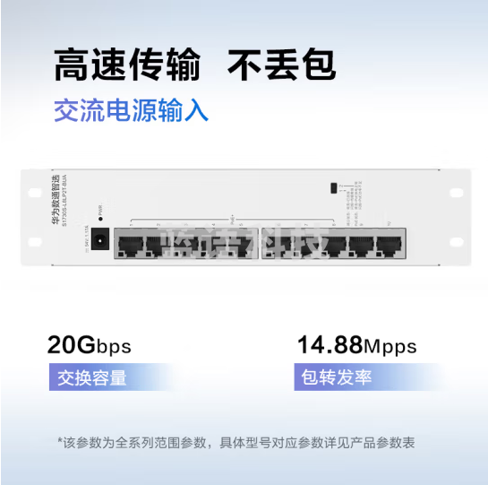 华为数通智选S1730S-L8LP2T-BUA 8口千兆POE交换机 弱电箱款交换模块 8口千兆电+2上行电口企业级