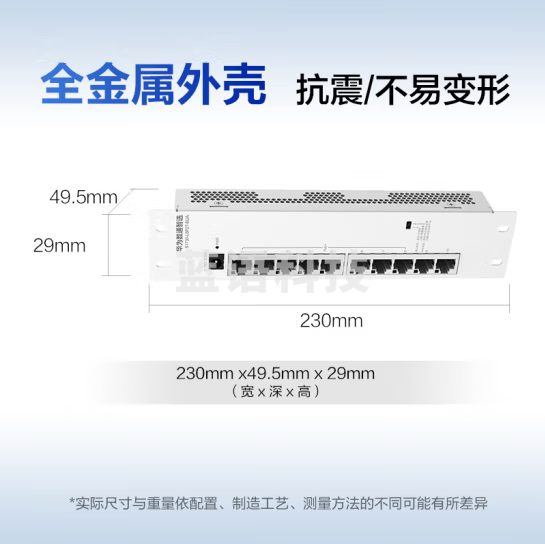 华为数通智选S1730S-L8P2T-BUA 8口满供千兆POE供电交换机 8口千兆电+2上行电口企业级 即插即用