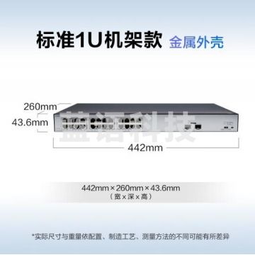 华为数通智选S1730S-L24P2SR-A1 24口满供千兆POE交换机 24口千兆电+2上行光口企业级POE集线器