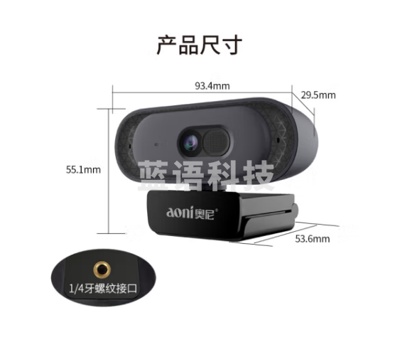 奥尼（aoni）电脑摄像头2K高清直播带双麦克风自动对焦视频上课考研面试家用USB免驱 A50