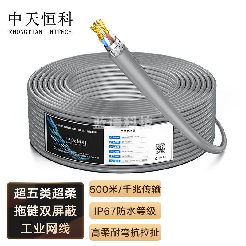 网线 中天恒科/ZHONGTIANHITECH ZT-A508-H500 500 灰色 双屏蔽