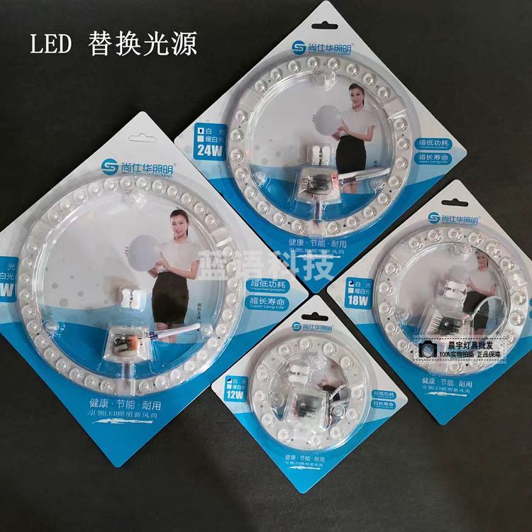 尚仕华照明 LED灯芯 灯盘24W 白光