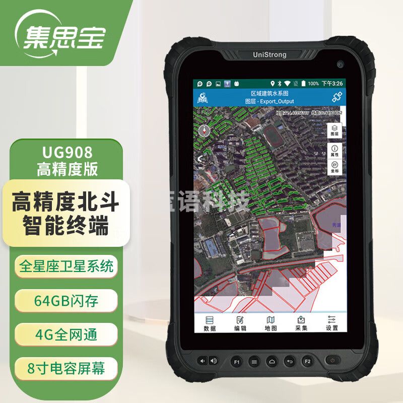 集思宝UG908北斗高精度模块星基增强系统千寻差分手持RTK