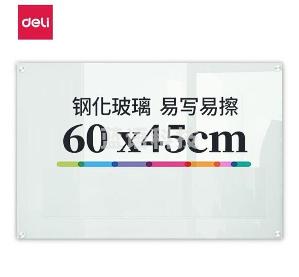 得力（deli）50040磁性玻璃白板600*450mm(白色)