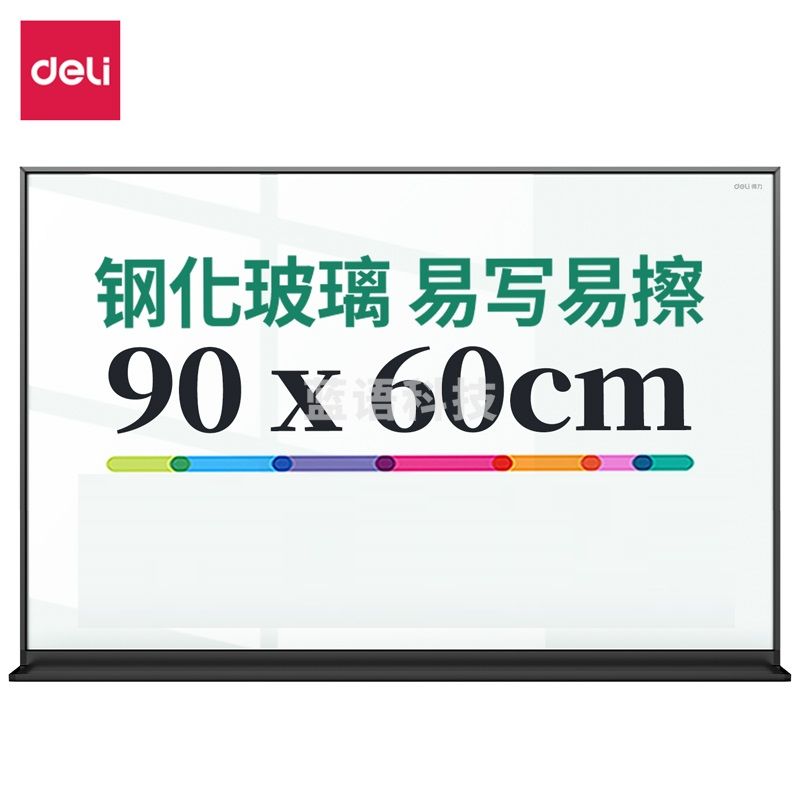得力（Deli）50050铝框磁性玻璃白板900*600mm
