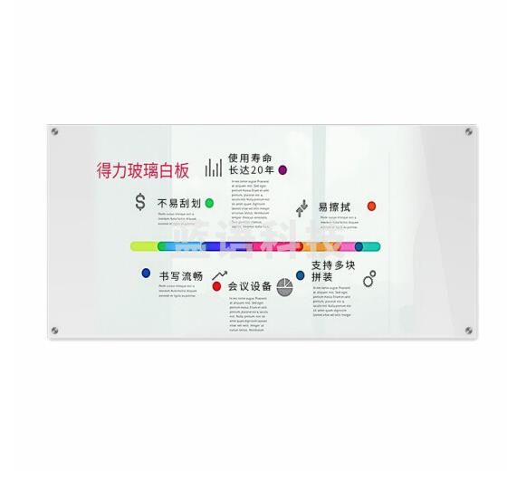 得力（Deli）50041磁性玻璃白板1800*900mm(白色)