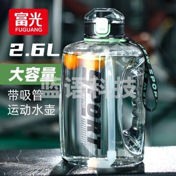 富光WFS1088-2600 吨杯桶大容量塑料杯水杯Tritan刻度吸管运动户外水壶杯子2600ML