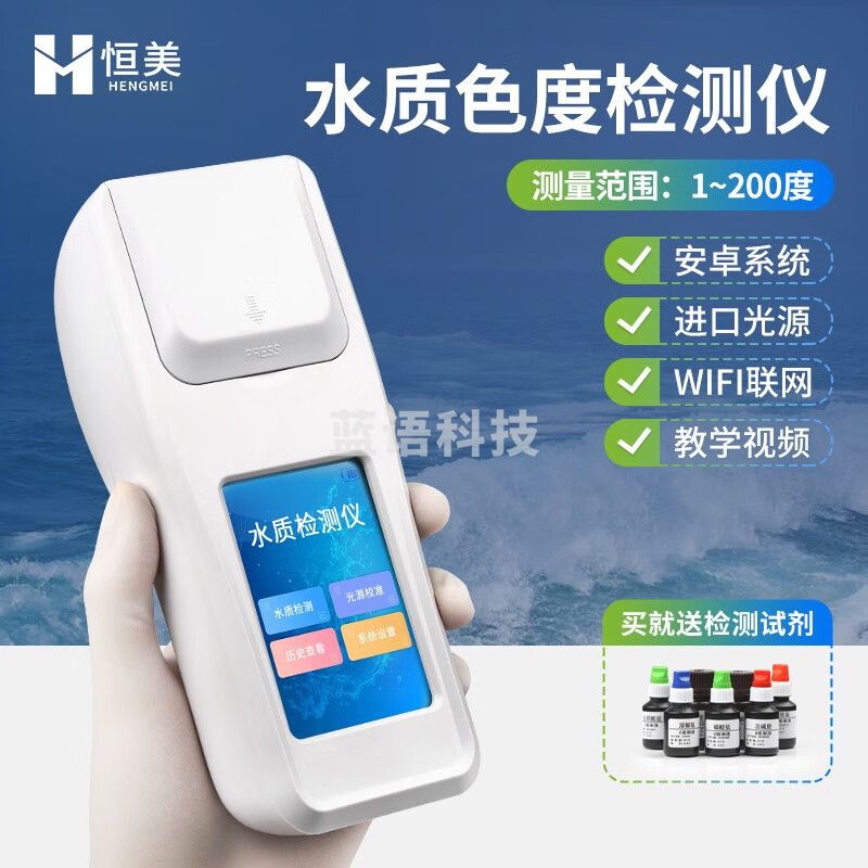 云异恒美 水质色度检测仪啤酒色度分析仪水厂污水处理环保ebc色度测定仪器 水质色度仪