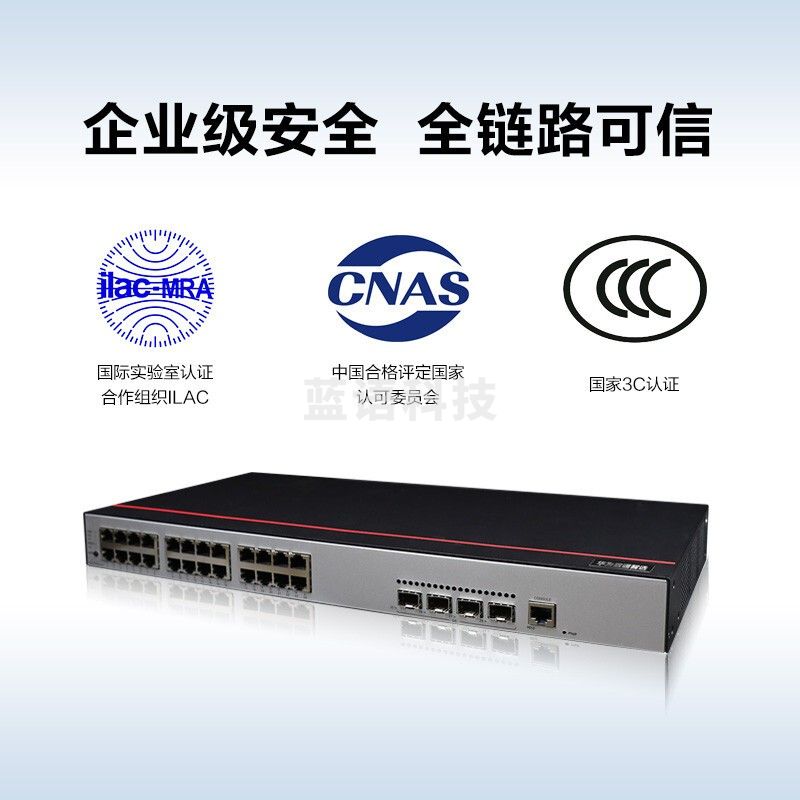 华为S5735S-L24P4S-A2 数通智选千兆企业级核心汇聚网管交换机 24口千兆POE