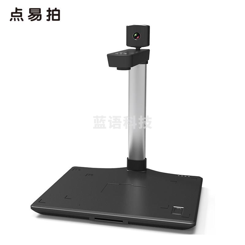 点易拍X2100SR高拍仪 A4大幅面 1300万像素 身份证阅读功能 商务办公型