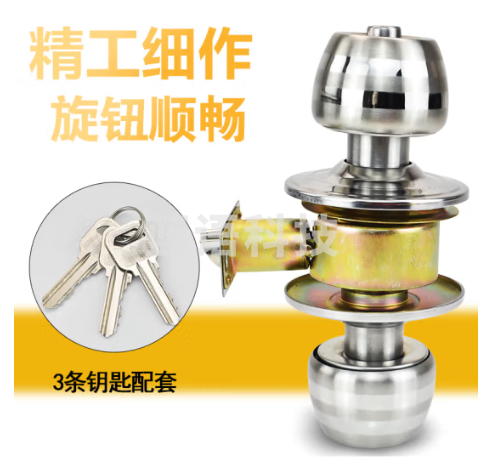 球形锁室内卧室门锁通用型卫生间球锁带钥匙锁家用球型锁房间圆锁 中心距60#舌 35-50mm  通用型带钥匙款