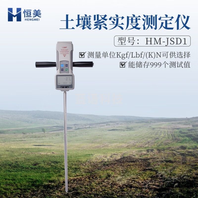 云异恒美土壤紧实度测定仪土壤硬度计手持式数显坚实度穿透阻力土地检测仪 HM-JSD1型