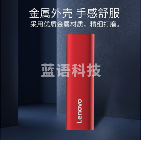 联想（Lenovo)2TB 移动硬盘固态(PSSD)Type-c USB3.1接口 逐星系列ZX1红色
