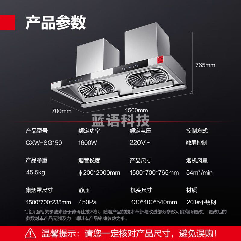 德玛仕（DEMASHI）商用油烟机 智能抽油烟机 食堂饭店厨房排烟机土灶柴火灶强力抽烟机1.5米大吸力吸油烟机 CXW-SG150