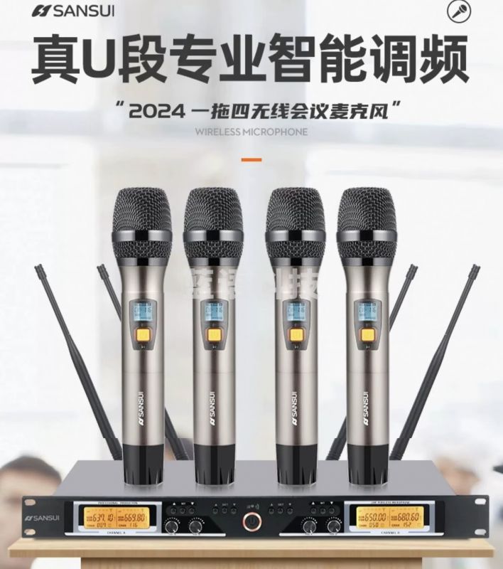 山水H8804 话筒一拖四