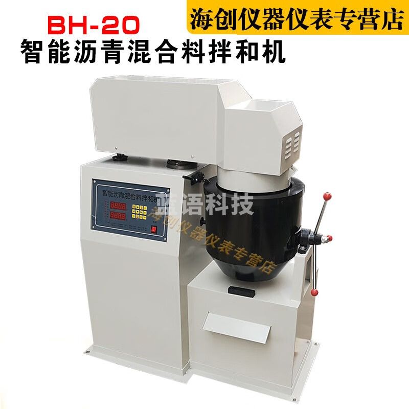 BH-10型/20型全自动智能沥青混合料拌和机混合料搅拌机 BH-20型（20升）