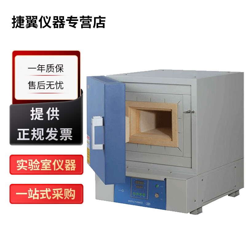 捷翼仪器店 上海一恒SX2系列实验室箱式电阻炉高温马弗炉灰分炉 SX2-10-12TP
