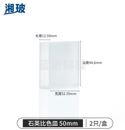 比克曼生物（BKMAM）石英比色皿二通光微量比色杯熔融分光光度计胶粘/熔融工艺 【胶粘50mm】2只 1盒