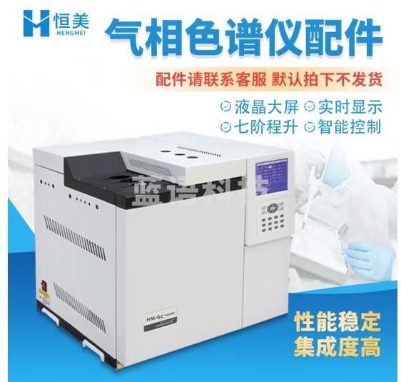 云异恒美气相色谱仪室内空气环境TVOC苯系物农药矿物油环氧甲醇乙烷残留仪