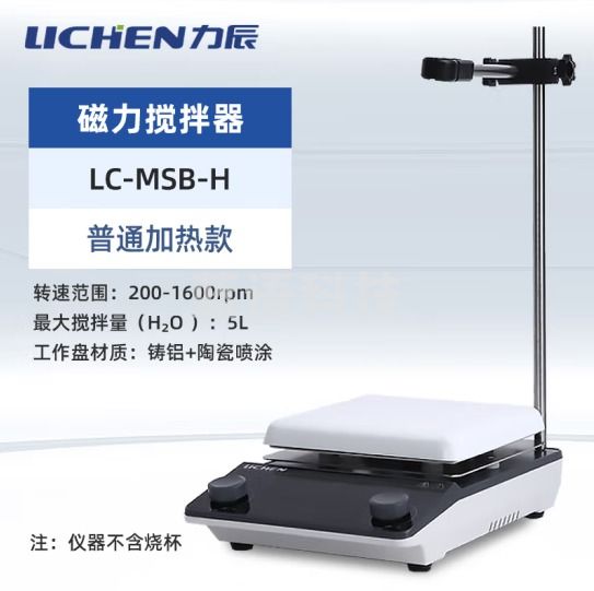 力辰科技（lichen）实验室磁力搅拌器可调速加热固液混合磁力电动搅拌机 LC-MSB-H