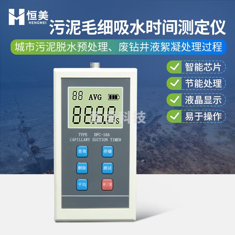 云异恒美 污泥毛细吸水时间测定仪污泥脱水预处理CST毛细吸水时间测试仪器 污泥毛细吸水时间测定仪