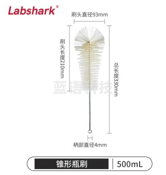比克曼生物 LABSHARK 毛刷实验室清洁尼龙毛刷试管刷容量瓶刷锥形瓶刷烧杯刷天平刷【三角烧杯刷锥形瓶刷】500mL 1个（10个起订）