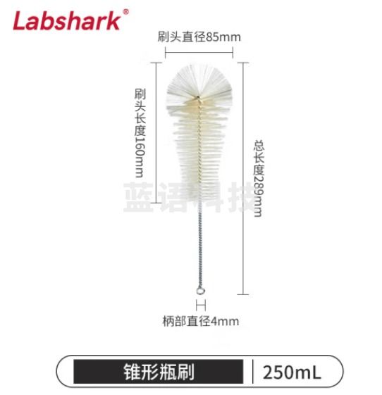 比克曼生物 LABSHARK 毛刷实验室清洁尼龙毛刷试管刷容量瓶刷锥形瓶刷烧杯刷天平刷【三角烧杯刷锥形瓶刷】250mL 1个（10个起订）