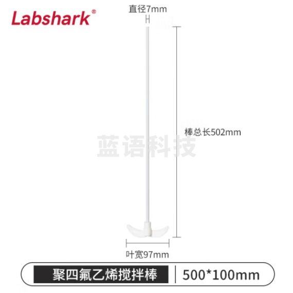 比克曼生物 LABSHARK 聚四氟磁力搅拌棒搅拌桨耐高温耐腐蚀搅拌子回收棒实验室 【500棒*100叶】搅拌棒 1根