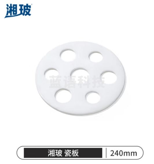 比克曼生物 湘玻 瓷板玻璃干燥器瓷板真空实验除湿加厚玻璃耐高温腐蚀 240mm