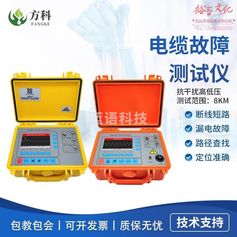 鲁方科方科电缆故障测试仪漏电断路器测距高低压地埋线断点短路智能设备 高低压通用测试仪8km