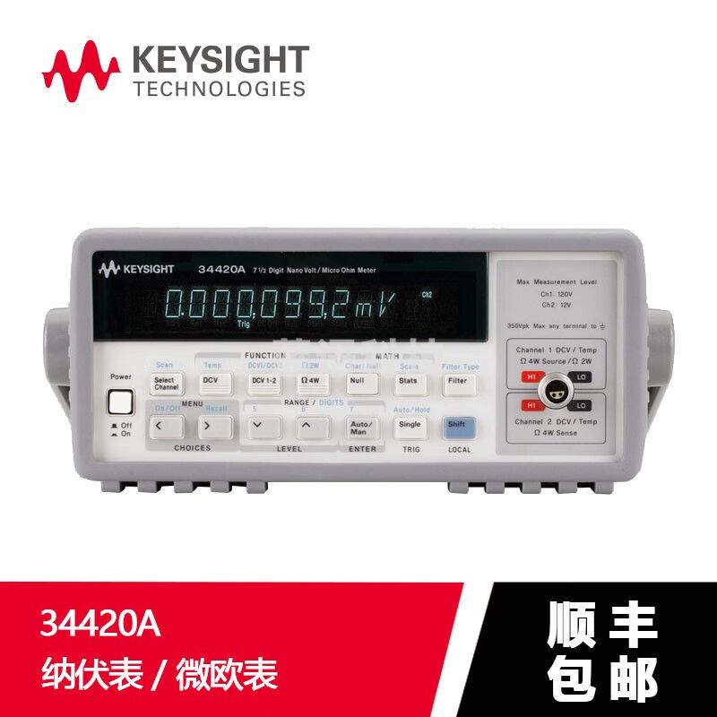 是德科技（KEYSIGHT） 是德keysight（安捷伦）34420A 纳伏\/微欧表 34420A（7.5 位分辨率）