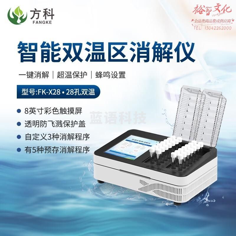 鲁方科（LUFANGKE）便携式6/28孔消解仪消解COD总磷总氮智能多参数双温区消解仪器 6孔消解仪