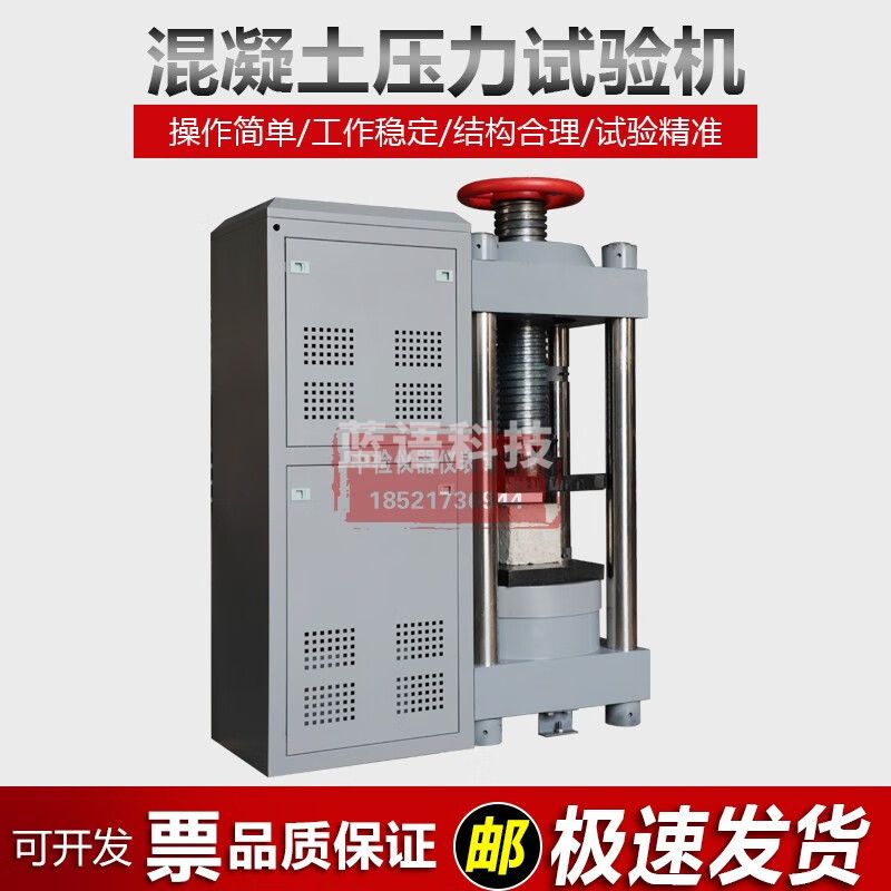 中交建仪DYE-3000型压力试验机300吨耐压实验机抗压强度检测仪