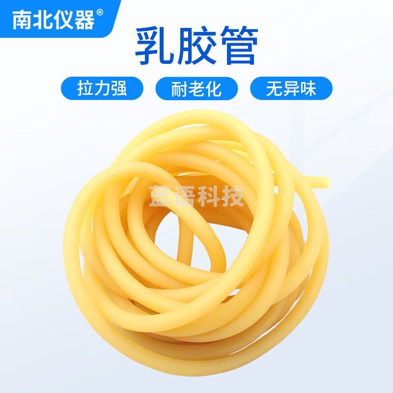 南北仪器 真空乳胶管硅胶管适用于实验室循环水真空泵低温泵蒸馏水器抽滤 乳胶管2m（直径8*16mm）