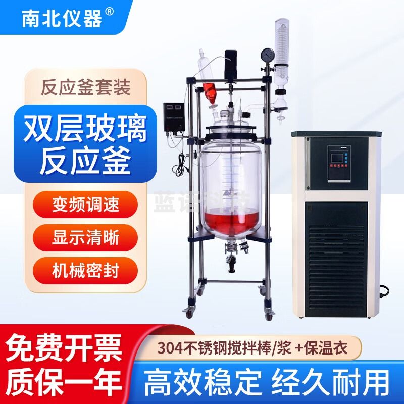 南北仪器 双层玻璃反应釜S212-100L定制款+FLMGY-100密闭风冷加油锅+保温衣 1 大客户定制款