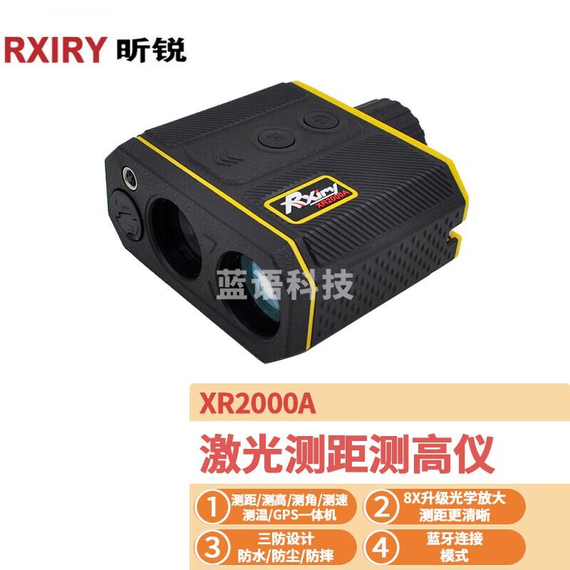 昕锐（Rxiry）XR2000A激光测距测高仪室外手持望远镜测量仪GPS定位远距离2000米