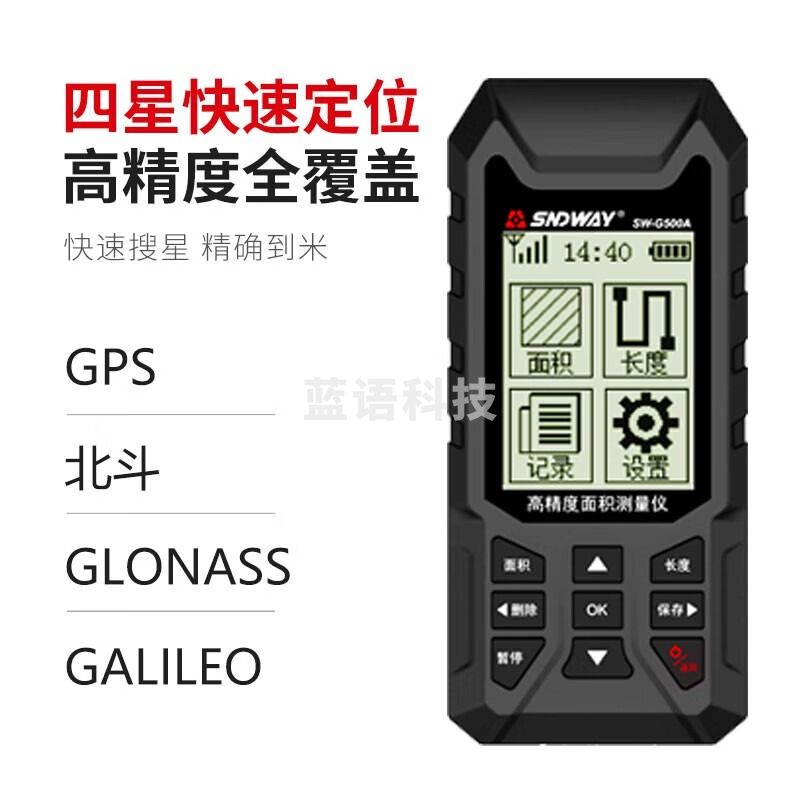 深达威量田地测亩仪高精度GPS土地面积测量仪收割机车载手持测亩 SW-G500A型