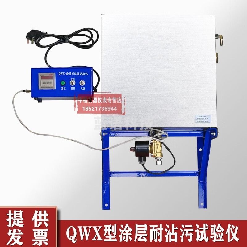 中交建仪QWX型耐沾污试验仪漆膜耐沾污性试验机外墙内墙涂料油漆涂层耐沾
