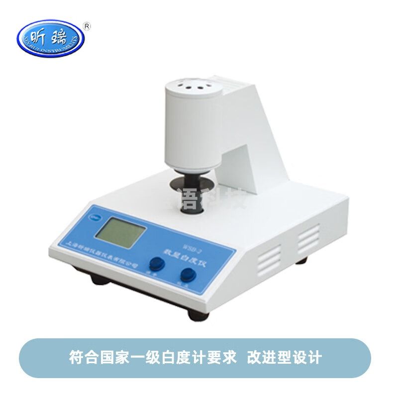昕瑞台式数显白度计WSB-2荧光白度仪纸张化妆品陶瓷等白度测量仪 WSB-2A 白度计