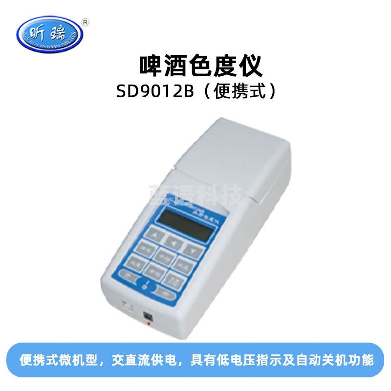 昕瑞啤酒色度仪SD9012便携数显麦芽汁色度测量仪色度计测量仪器 SD9012（台式数显）