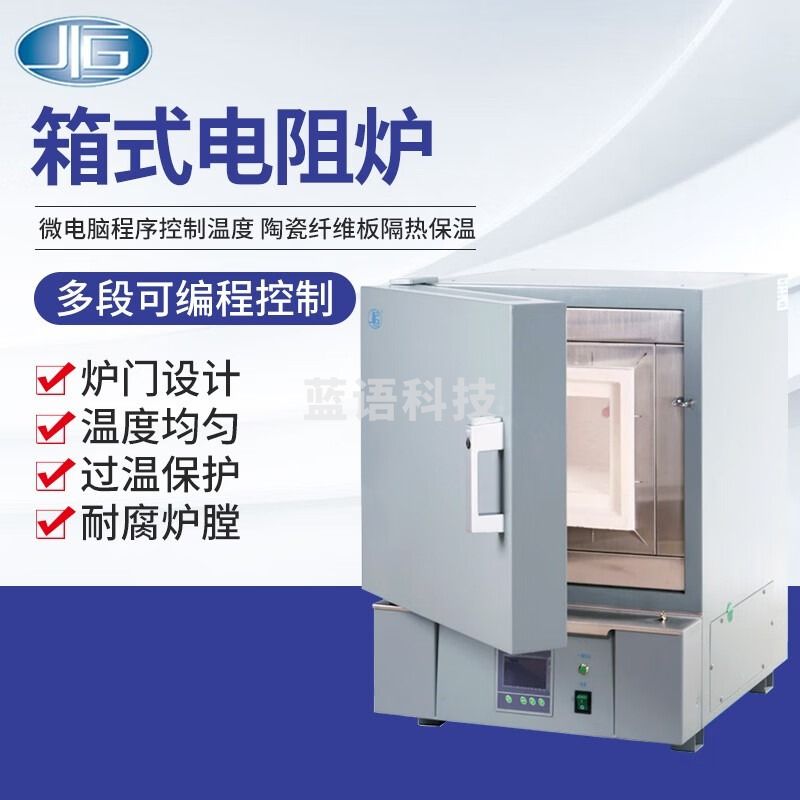 一恒 箱式电阻炉实验室工业多段可编程序高温马弗炉 多段可编程序 SX2-12-10NP