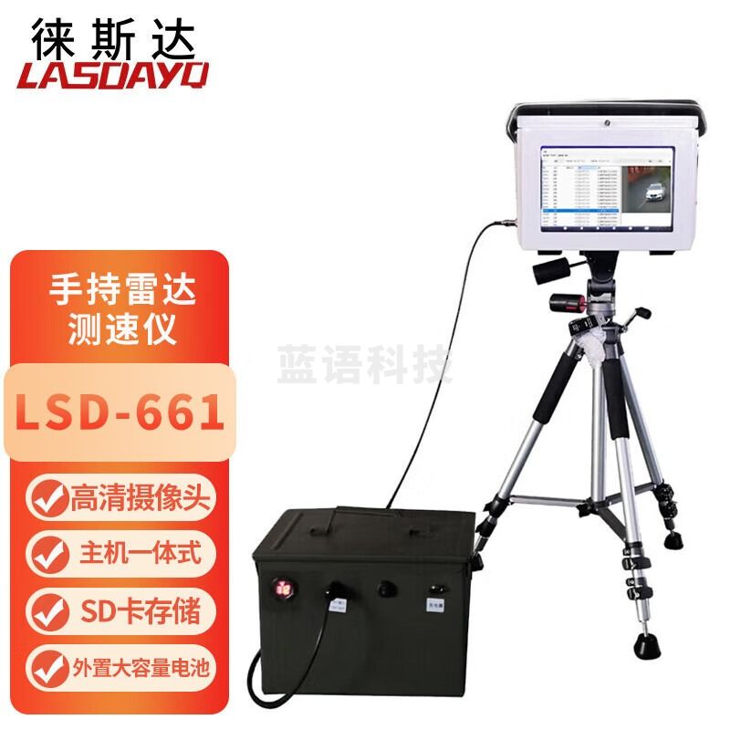 徕斯达徕斯达便携式雷达测速仪LSD-661移手持测试雷达感应交通测速仪