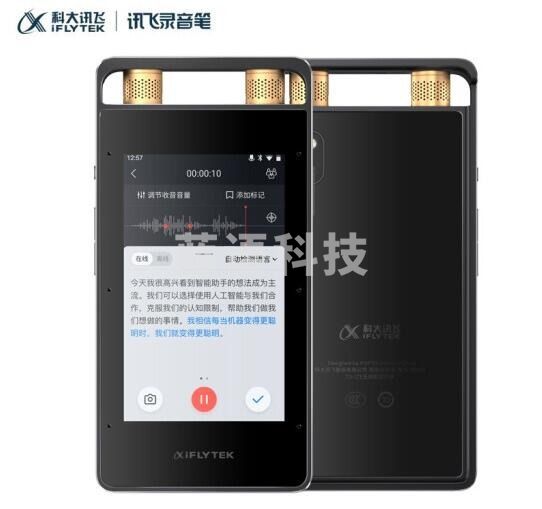 科大讯飞 AI智能录音笔SR502终身免费转写 实时语音转换 OCR识别文字中英互译 32G+云储存 星空灰  jcyd-202203311808