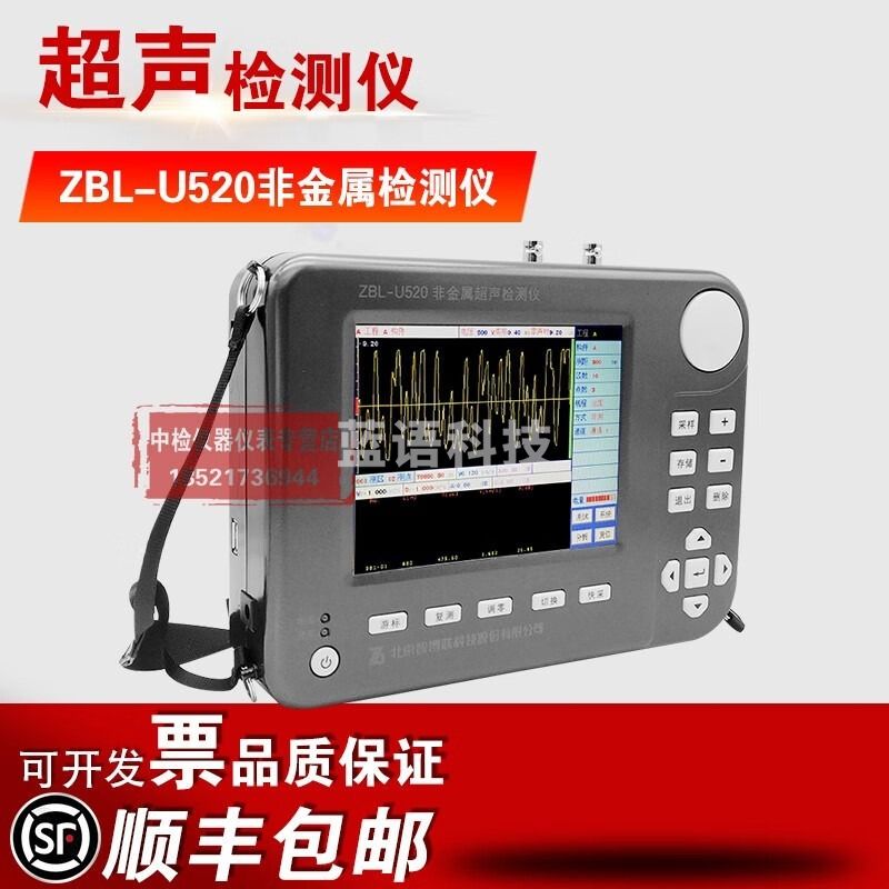 智博联非金属超声检测仪超声波测桩仪全自动测桩仪ZBL-U520A