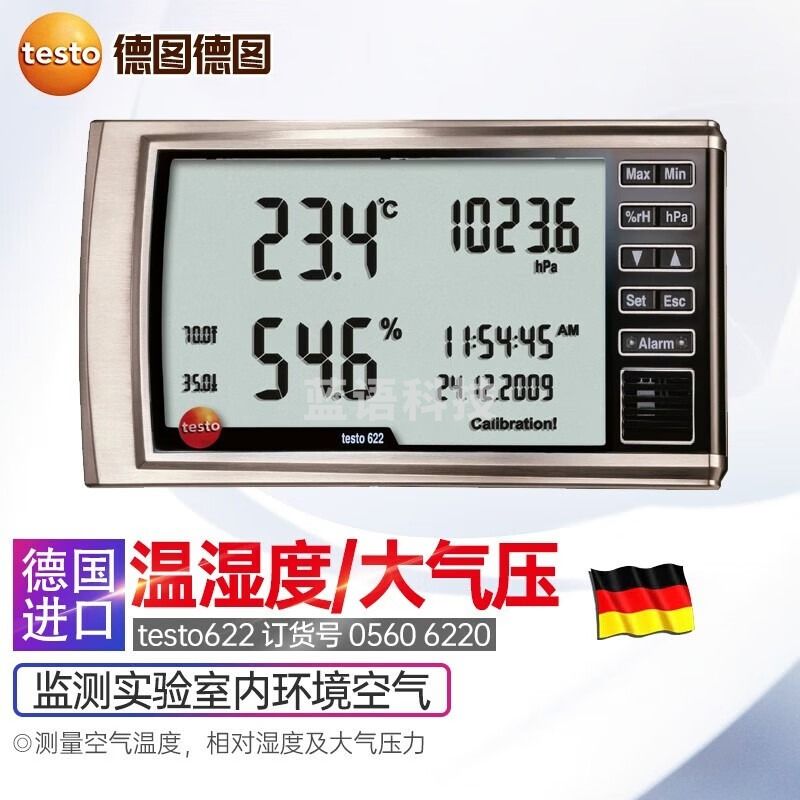 德图（testo） 622环境气象仪温湿度计工业环境大气压力表大屏幕货号0560 6220