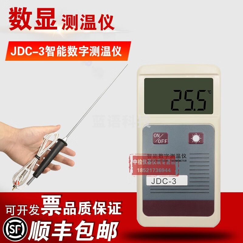 中交建仪JDC-3沥青数字测温仪预埋式测温仪便携式电子智能测温仪