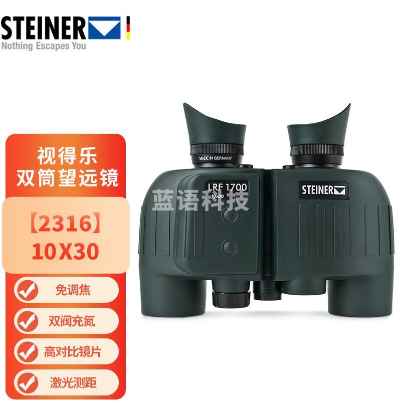 视得乐免调焦双筒望远镜2316夜鹰测距望远镜10x30激光测距微光高清高倍