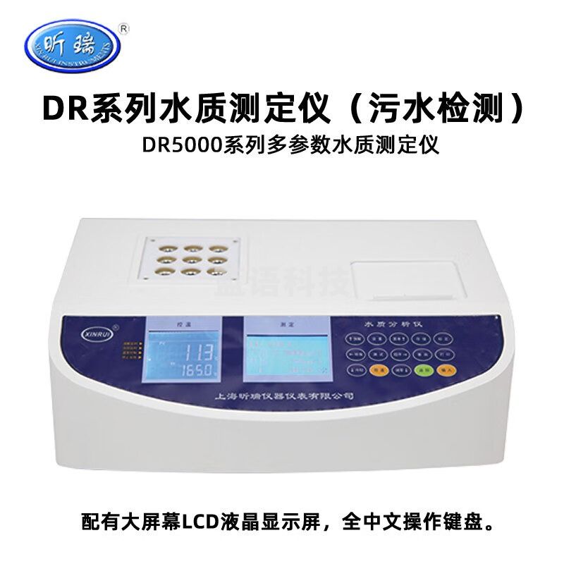 昕瑞多参数水质分析仪DR5200台式一体化消解和测定总磷水质测量仪 DR5200 总磷