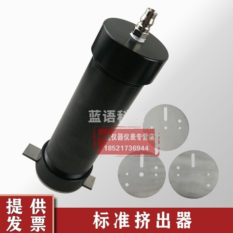 标准挤出器建筑密封材料挤出器补偿性砼砼比长仪建筑密封材料挤出器 250LM铜制