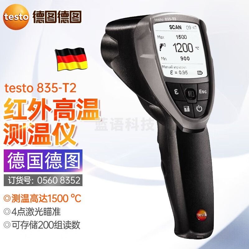 德图（testo）testo 835-T2红外高温测温仪1500°C非接触测量仪手持测温枪温度仪